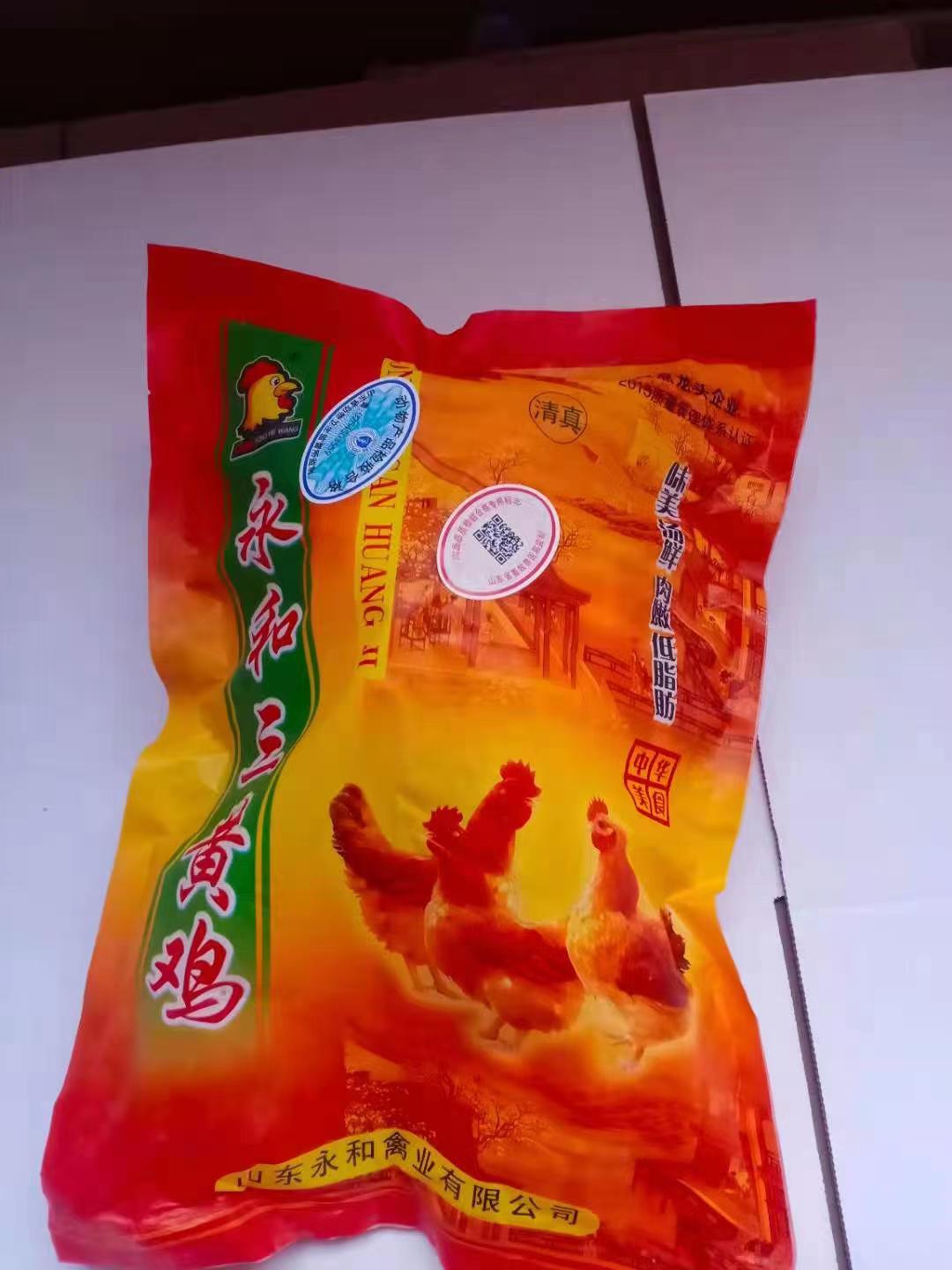 泰安三黄鸡